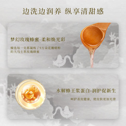 **【活动专享】国韵恣意洁颜蜜五折享118ml*1，温和净澈 洗卸合一，买即赠同款体验装15ml*1 商品图2