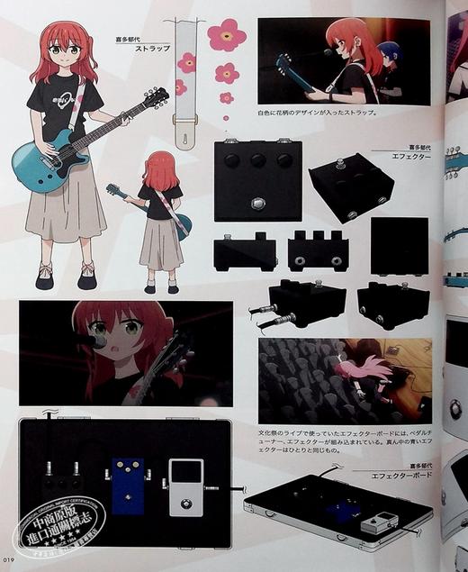 【中商原版】孤独摇滚 TV动画官方指导书 滨路晶 ぼっち・ざ・ろっく 波奇酱 后藤独 山田凉 喜多郁代 伊地知虹夏 日文原版 商品图4