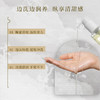 **【活动专享】国韵恣意洁颜蜜五折享118ml*1，温和净澈 洗卸合一，买即赠同款体验装15ml*1 商品缩略图3