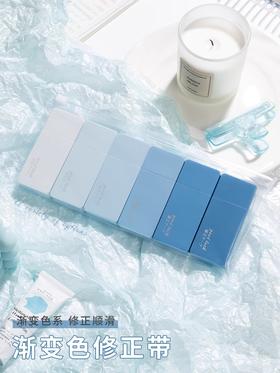 【6支装渐变色修正带送收纳袋】 渐变色修正带学生用涂改带高颜值女生改正带小学生学习用品大容量修改带初中生文具改错带