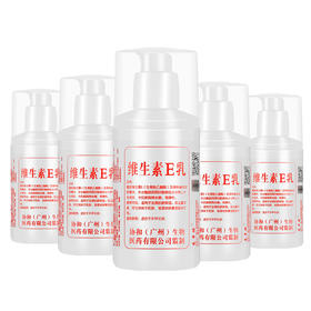 「拍1发4！4瓶装」维生素E乳协和维ve乳液100ml