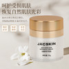JACSKIN舒缓修护面霜50g 商品缩略图0