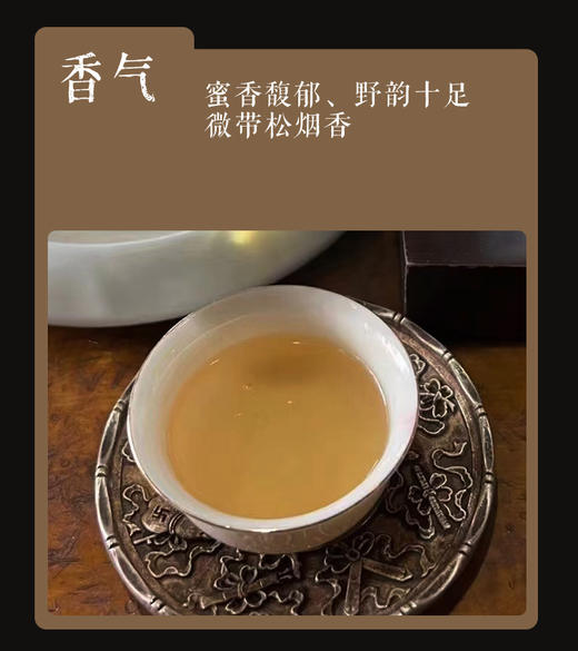 野为 | 2023年野生古树天尖60g尝鲜款 商品图3