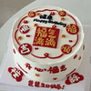 【开心福气】祝寿蛋糕 商品缩略图0