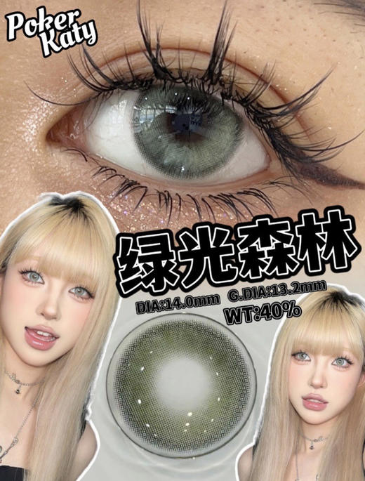 PokerKaty月抛 商品图1