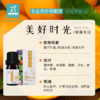 酸橙 美好时光：芳香精油 熏香 扩香 愉悦开心/好情绪/欢乐/ 家人共享 /关系和谐 商品缩略图1