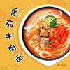 统一茄皇新疆番茄牛肉面120g/桶 (Z) 商品缩略图3