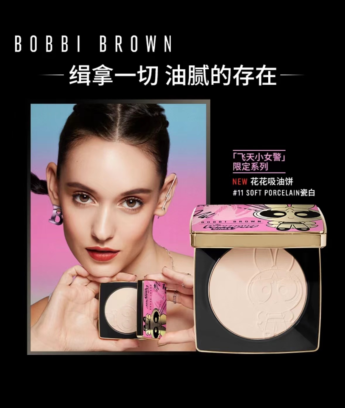 【双11】【爆品】芭比波朗 bobbi brown 新羽柔定妆蜜粉饼8g