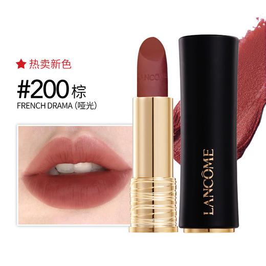 【门店直发】【多色号】兰蔻菁纯雾面哑光/滋润小蛮腰口红 商品图9