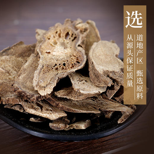 木香 康美中药饮片 独立小包装10g起 商品图1