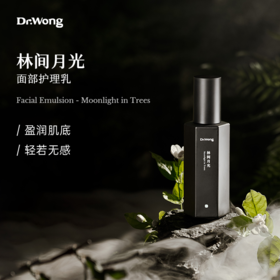 「林间月光」面部护理乳50g