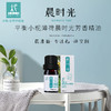 晨时光薄荷精油专注力醒神系列礼盒套装 薄荷 晨时光 芳香熏香 精油 扩香闻嗅 扩香机 学习办公用 开车驾驶用  商品缩略图0