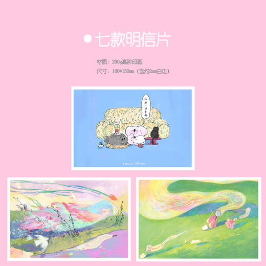 awei公园丨明信片 商品图3