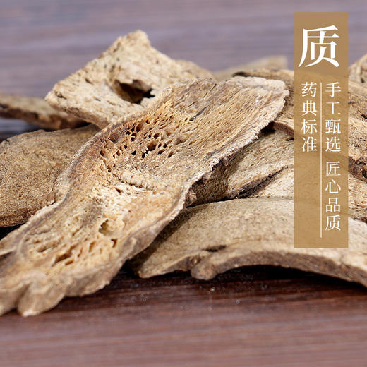 木香 康美中药饮片 独立小包装10g起 商品图2