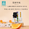 酸橙 美好时光：芳香精油 熏香 扩香 愉悦开心/好情绪/欢乐/ 家人共享 /关系和谐 商品缩略图0