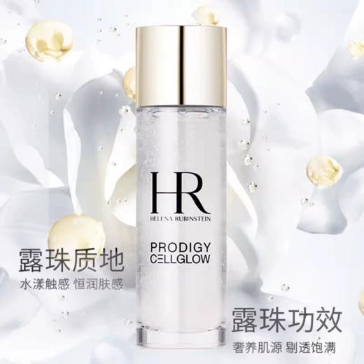 【小样】赫莲娜至美琉光恒采精萃露30ml/102262 以水补水以油补油 商品图1