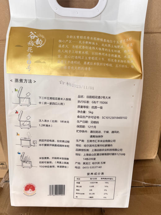 正宗五常有机稻花香米🍚稳定热卖多年 商品图2