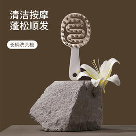 FaSoLa洗头梳头皮清洁神器洗发专用梳头部止痒抓头器按摩梳洗头刷子