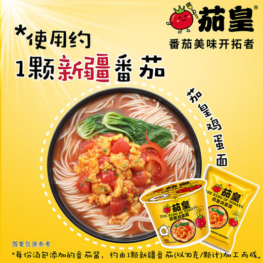 统一茄皇新疆番茄鸡蛋面120g/桶 商品图1