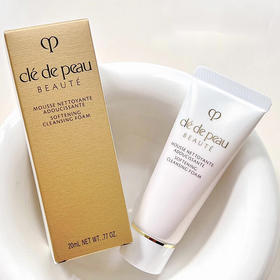 【小样】CPB肌肤之钥净采洗面膏湿润型20ml/102260 洁净透亮温和不紧绷适合偏干肤质