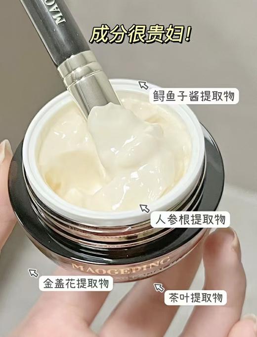 毛戈平奢华鱼子酱涂抹面膜/鱼子酱眼膜 紧致嫩肤急救 商品图2