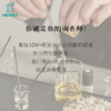 10年品牌 定制配方按摩油 10ml/30ml及以上 专拍链接 vip老柅友 oem定制 品牌备案 大客户专享咨询 商品缩略图3