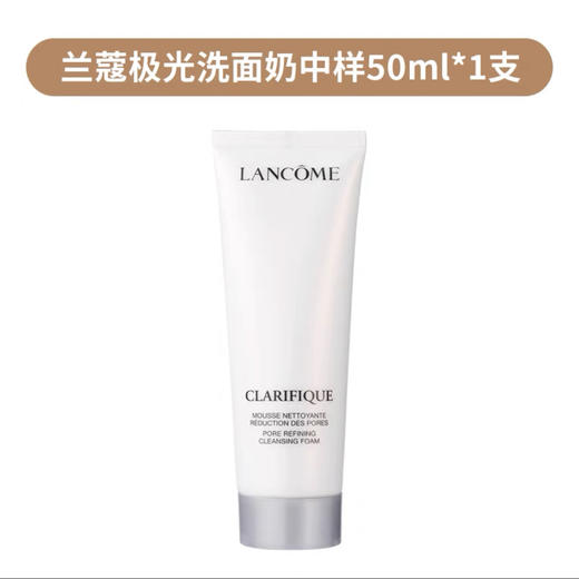 【门店现货】兰蔻极光系列中小样净澈焕肤双重精华美白 商品图1