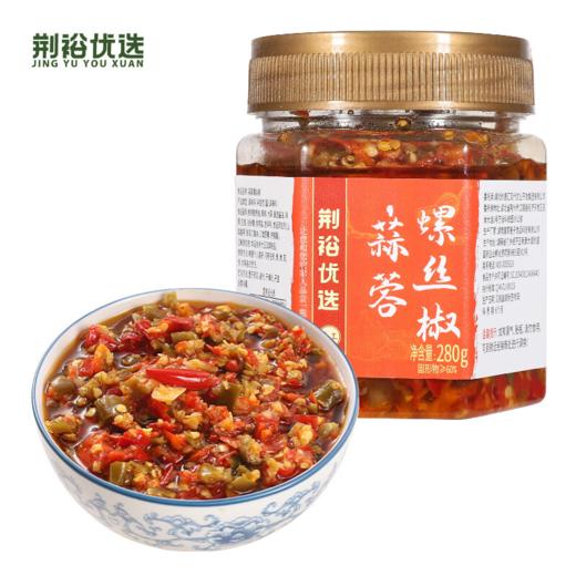 荆裕优选蒜蓉螺丝椒酱280克/瓶 （新老红绿包装随机发） 商品图1