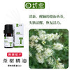 【柅愈】茶树纯精油5ml 澳洲原产茶树精油 单方纯精油 扩香/熏香/调油 商品缩略图1