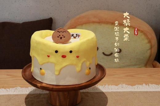 大橘大栗·栗泥橘子奶油蛋糕丨（可备注少糖） 商品图0