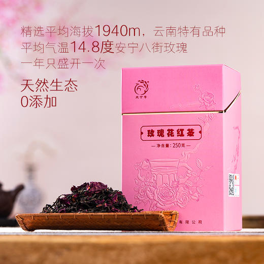 凤宁号 2025年 玫瑰红茶250g+茉莉红茶250g+桂花红茶250g 商品图1