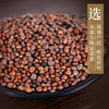 炒莱菔子 药食同源康美中药饮片 独立小包装 商品缩略图3