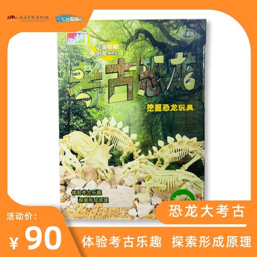 【河南自博-游馆】化石修复实验站 商品图6