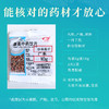 炒莱菔子 药食同源康美中药饮片 独立小包装 商品缩略图5