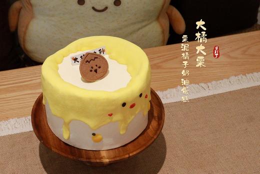 大橘大栗·栗泥橘子奶油蛋糕丨（可备注少糖） 商品图2