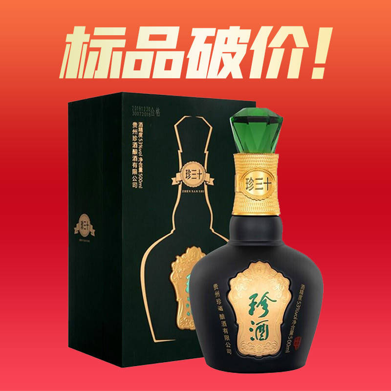 【2025年】珍酒 珍三十 酱香型 53度 500ml