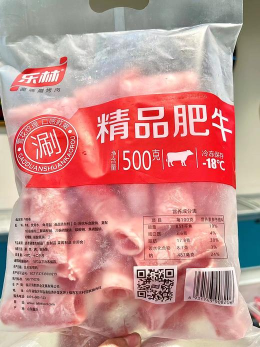 乐林-手提装牛肉片500g 商品图0