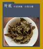 生普 | 【镇店之宝】洪海古树 2021年曼松贡茶 60G罐装散茶 商品缩略图4