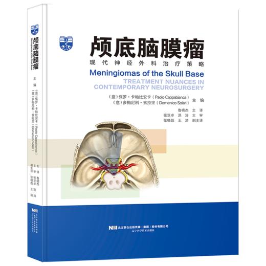 11.11 神经外科特价专区 商品图0