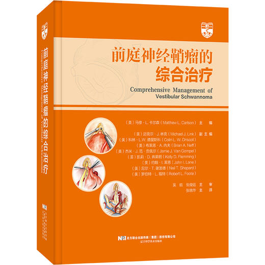 11.11 神经外科特价专区 商品图4