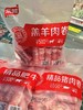 乐林-手提装牛肉片500g 商品缩略图2