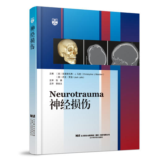 11.11 神经外科特价专区 商品图5