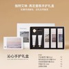 独特艾琳沁心护手霜礼盒（经典款）35ml*3+10ml*2 润手霜套装 商品缩略图0
