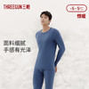 Threegun三枪 【高支新疆长绒棉】圆领男士保暖内衣套装-24291D021 商品缩略图0