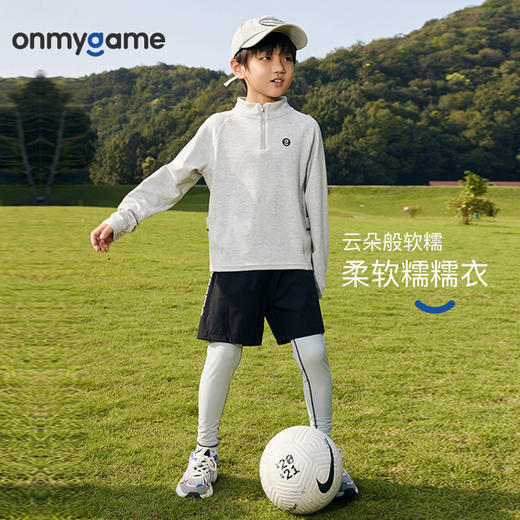 onmygame儿童专业运动品牌男女童款耐脏不易皱，柔软但不软踏 商品图0