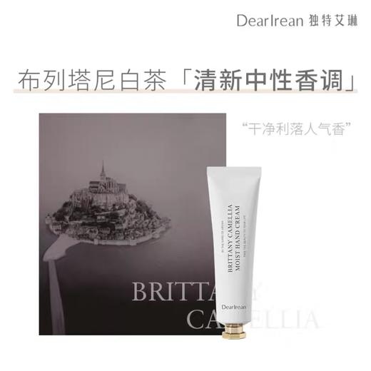 独特艾琳沁心护手霜礼盒（经典款）35ml*3+10ml*2 润手霜套装 商品图3