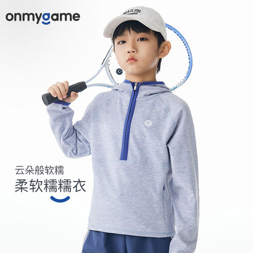 onmygame儿童专业运动品牌男女童款耐脏不易皱，柔软但不软踏 商品图1