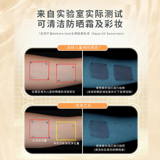 【特卖】kokoro love 净润洁肤油 100ml【保质期：2026年7月】 商品图5