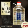 【品读5L桶装酒】 贵州茅台镇53度酱香型高端桶装白酒 纯粮食原浆老酒，存储优选酱香 商品缩略图5