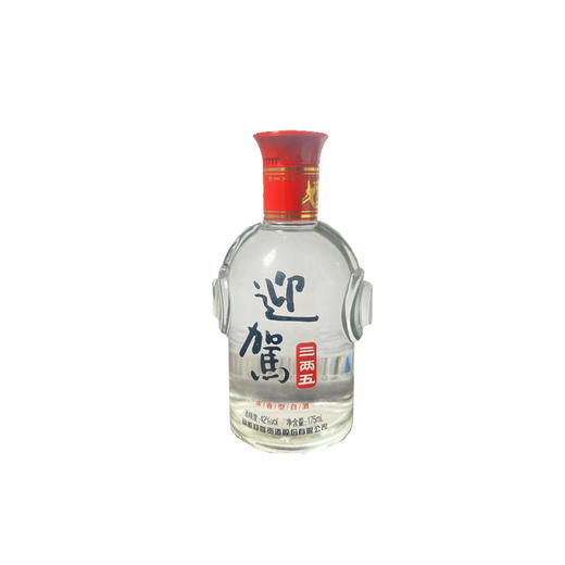 迎驾 三两五浓香型白酒42度 175ml/瓶 商品图1